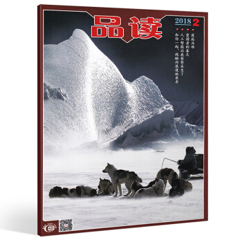 半月谈杂 品读2018年2/3/4/5/6期时政品味人生文化社会 任选一本 2018第2期 单本期刊 pdf epub mobi 下载