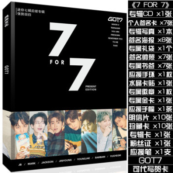 got7王嘉爾段宜恩7 FOR 7簽名專輯寫真集周邊同款海報明信片照片 pdf epub mobi 電子書 下載
