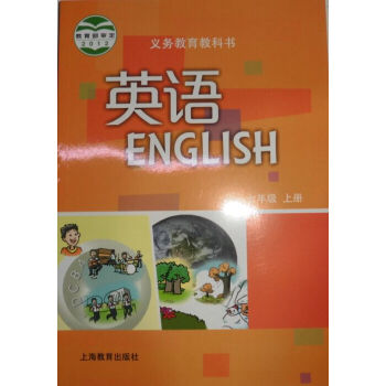 W全新正版 牛津英语(7上) 七年级 7A（书）配上教义务教育教科书 pdf epub mobi 下载