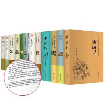 教育部指定语文新课标中考初中生必读十二本名著套装中学生课外阅读的书籍 pdf epub mobi 电子书 下载