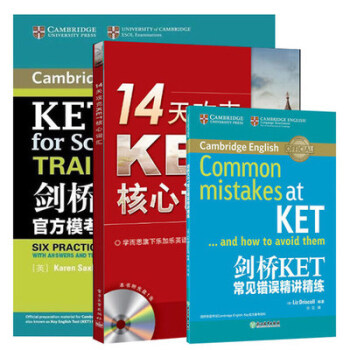 KET考試 KET官方模考題精講精練(附MP3)+核心詞匯+常見錯誤精講精練 pdf epub mobi 下载
