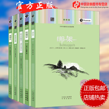 正版朗文經典 楊柳風綁架秘密花園雙城記嗜血幽靈德拉庫拉全5本中英雙語對照初高中課外閱讀英語學習小說故 pdf epub mobi 下载