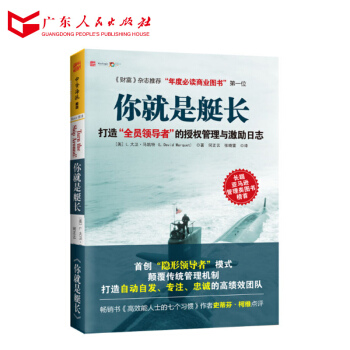 你就是艇长 pdf epub mobi 下载