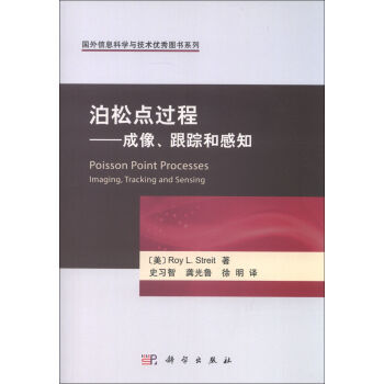 [按需印刷] 泊鬆點過程成像跟蹤和傳感(翻譯版) pdf epub mobi 電子書 下載