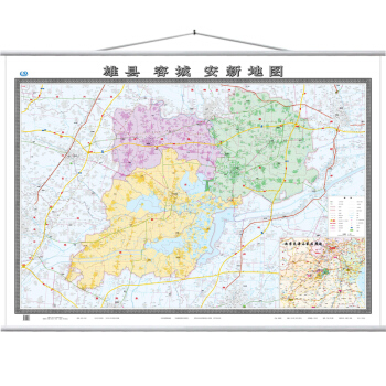 2018年新 雄安新區地圖 河北雄縣 容城 安新 地圖掛圖1.5米x1.1米 商務辦公室 pdf epub mobi 電子書 下載