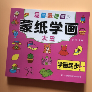 宝宝涂色本 3-5-6岁幼儿童填色书蒙纸学画 宝宝绘画零基础小孩画画入门描图画本画画书图画书 3岁简 pdf epub mobi 电子书 下载