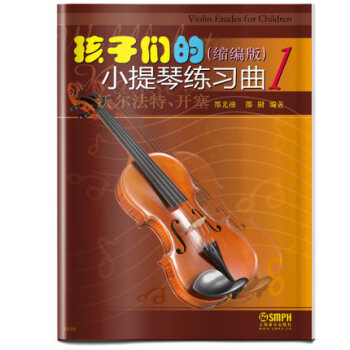 正版 孩子們的小提琴練習麯1 縮編版 沃爾法特 開塞 Violin Etudes for Child pdf epub mobi 電子書 下載