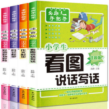 小学生作文大全全套4看图作文起步1-3年级小学生作文升格辅导全书看图说话写话1-2年级小学生日记起步 pdf epub mobi 电子书 下载