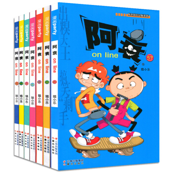 阿衰on line 51-57 全7册 pdf epub mobi 下载