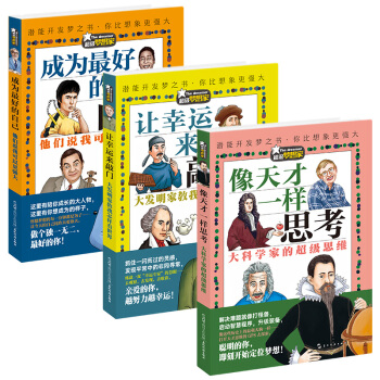 梦想家第二辑共3本心灵鸡汤书籍青春励志适合初中生阅读的小说畅销书勇气智慧机遇青春文学校园励志书籍青春 pdf epub mobi 下载