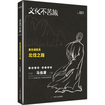 文化不苦旅