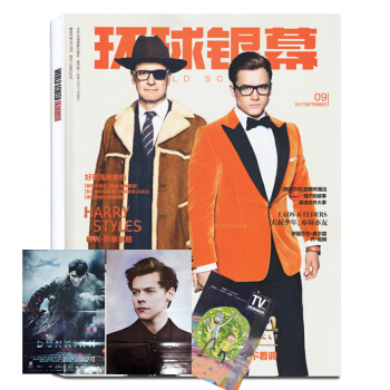 【现货赠海报】环球银幕杂志2017年9月 特工艺术电影期刊 pdf epub mobi 电子书 下载