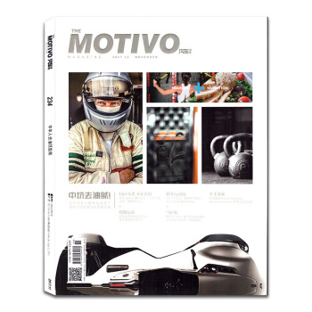 THE MOTIVO 汽車導報雜誌2017年11月 中坑去油膩！ 正版汽車知識過期刊 圖片色 pdf epub mobi 下载