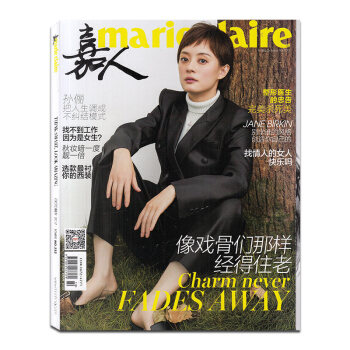 嘉人杂志2017年10月封面/孙俪时尚服装化妆期刊 pdf epub mobi 下载