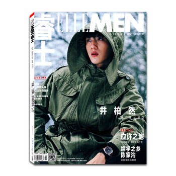 ELLE MEN睿士杂志2018年2月 封面/井柏然 内页马思纯男士时尚服装化妆期刊 pdf epub mobi 下载