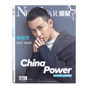 NEWSTAR潮星杂志2017年5月封面/秦俊杰正版时尚潮流过期刊 图片色 pdf epub mobi 下载