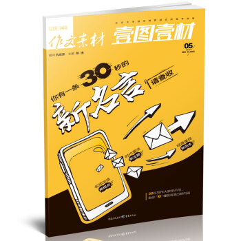 作文素材壹圖壹材(2018年5月期)適閤高中生閱讀 十則大傢名言 人性辯證十法、情感審