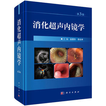 消化超聲內鏡學(第3版) 9787030548986 pdf epub mobi 下载