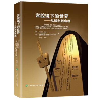 現貨 宮腔鏡下的世界 從解剖到病理 pdf epub mobi 下载