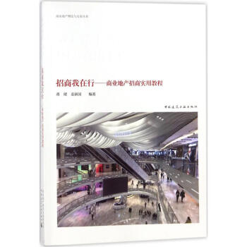 招商我在行 pdf epub mobi 下载