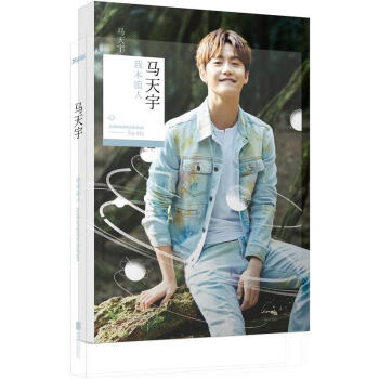 我本浪人 马天宇的新书 十周年 散文随笔明星自传记书籍书 pdf epub mobi 电子书 下载