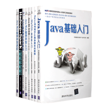 传智播客大数据云计算全套8本Java入门Nginx实战MySQL入门JavaEE开发JavaWeb pdf epub mobi 电子书 下载