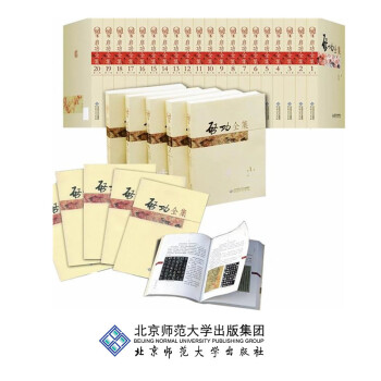 啓功全集（精裝20捲） pdf epub mobi 電子書 下載