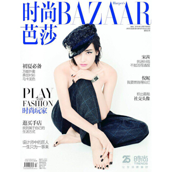 时尚芭莎杂志2018年5月下 封面 宋茜 送大海报 pdf epub mobi 下载