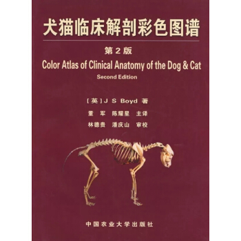 犬猫临床解剖彩色图谱 pdf epub mobi 下载
