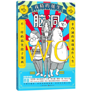 脑洞WC(VOL.2) pdf epub mobi 下载