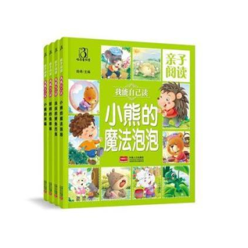 亲子阅读我能自己读-聪明的兔乖乖 小猴的幸福 小熊的魔法泡泡 凶凶的鳄鱼巴克全4册 3-6-7-8- pdf epub mobi 电子书 下载
