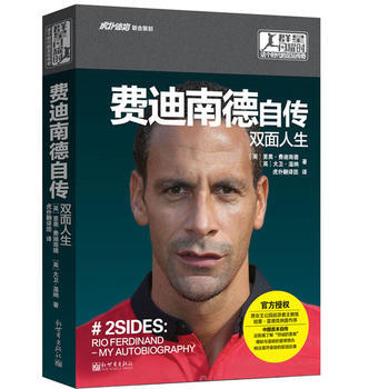 费迪南德自传-双面人生 pdf epub mobi 电子书 下载