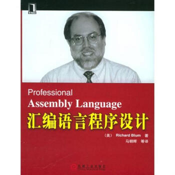 包邮 [按需印刷]汇编语言程序设计 计算机与互联网 书箱|28024 pdf epub mobi 电子书 下载