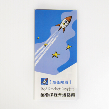 Red Rocket Readers紅火箭分級閱讀兒童寶寶英文原版繪本支持點讀功能 APP教程