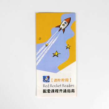 Red Rocket Readers红火箭分级进阶阅读儿童英文原版绘本带点读功能幼儿英语书 APP教程 pdf epub mobi 电子书 下载