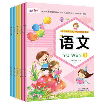 课时作业全6本小学生1年级上下册语文数学书同步试卷训练 练习册测试题口算题卡 口算心算速算天天练应用