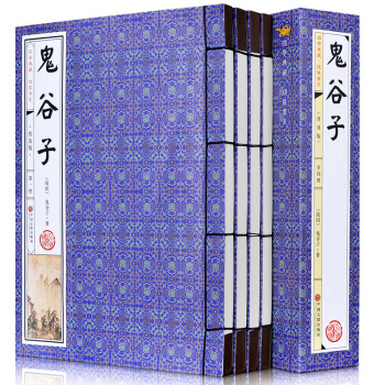 鬼榖子全集套裝4冊無刪減版本經陰符七術全書詳解心計謀略縱橫傢的局絕學王詡捭闔策全注譯白話文原著收藏版 pdf epub mobi 電子書 下載