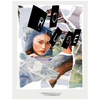 现货 Rouge Fashionbook遐思第2期 中文 中国独立时尚艺术杂志 时尚之书2 pdf epub mobi 下载