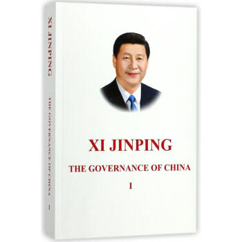 习近平谈治国理政(第一卷)(英文平装)