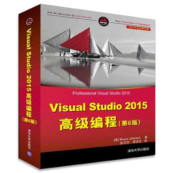 Visual Studio 2015高级编程(第6版) [美] Bruce Johnson pdf epub mobi 电子书 下载