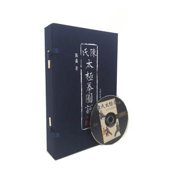 [附光盤]陳氏太極拳圖說(珍藏版套裝共4捲)陳鑫著/體育運動/山西科學技術齣版社/ pdf epub mobi 電子書 下載