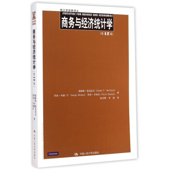 商务与经济统计学 中文 第12版 十二版 詹姆斯麦克拉夫著 Statistios for Nusin pdf epub mobi 电子书 下载
