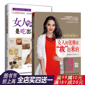 精装书做个人见人爱的性格美女 懒女孩美丽穿衣 励志书籍女人魅力提升健康 社交礼仪时尚彩妆夫妻生活幸福 pdf epub mobi 电子书 下载