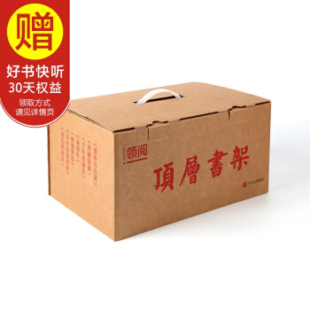 包郵頂層書架（12冊）韆年金融史 灰犀牛 終極算法 智能浪潮 21世紀資本論 資本與共謀 現代歐洲史 pdf epub mobi 下载