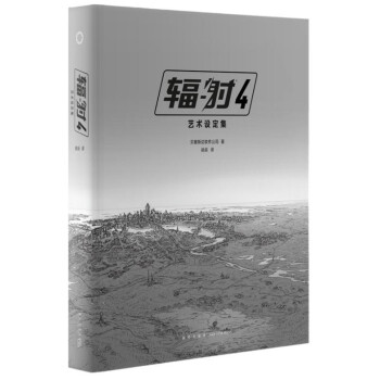 正版授权 辐射4艺术设定集 贝塞斯达游戏公司官方授权 简体中文汉化版画集 游戏周边艺术设计原画稿 pdf epub mobi 下载