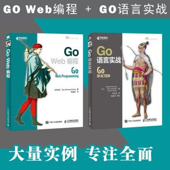 Go Web 编程Go语言实战 Go语言入门教材书籍 Go语言编程web编程golang pdf epub mobi 电子书 下载