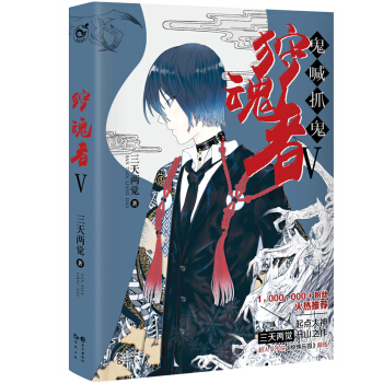 狩魂者5 三天兩覺作品 驚悚樂園前傳 鬼喊抓鬼 pdf epub mobi 下载