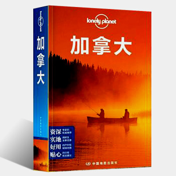 正版 正版孤獨星球lonely planet加拿大 旅遊攻略 圖文並茂旅行指南書 加拿大自助遊景點 pdf epub mobi 下载