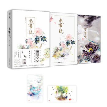 岁华录 绯羽空空 9787501254590 pdf epub mobi 下载