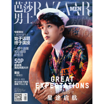 芭莎男士2018年3月 封面 刘昊然 无海报版 时尚穿搭 塑造精英男士的品味教科书籍cm pdf epub mobi 电子书 下载